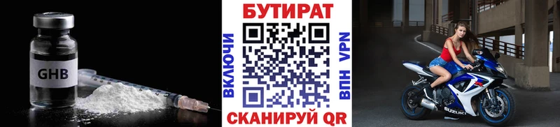 БУТИРАТ 99%  Калач 