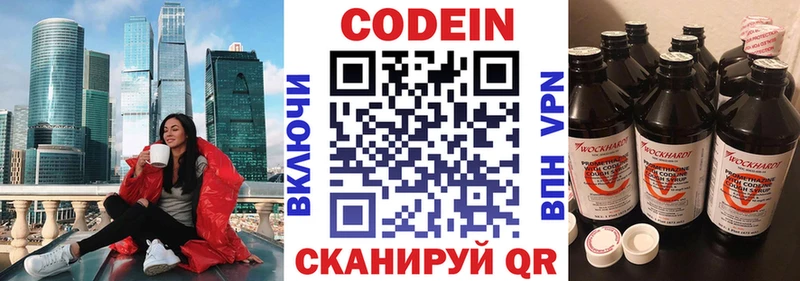 Кодеиновый сироп Lean Purple Drank Калач