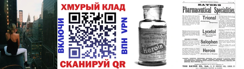 ГЕРОИН белый  магазин    Калач 
