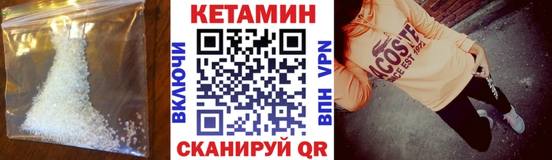 КЕТАМИН ketamine  Калач 