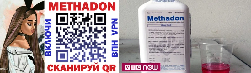 Метадон VHQ  Калач 